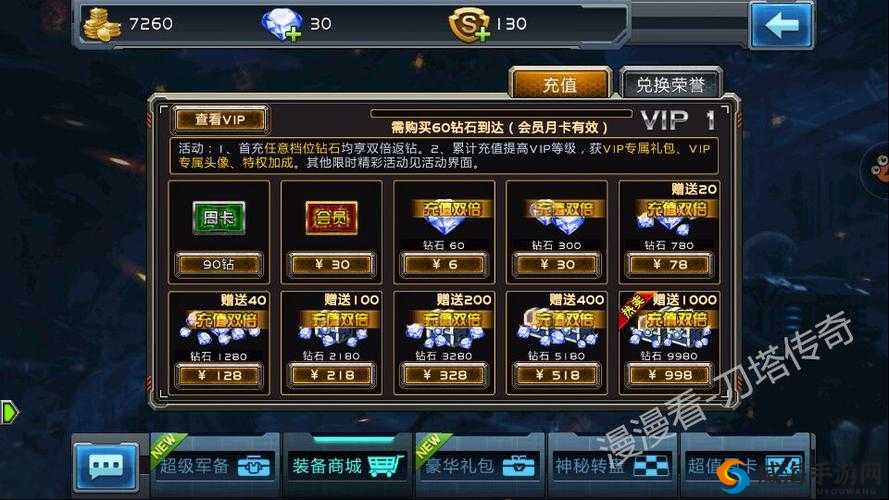 全民戗战日常刷钻石教程，资源管理的艺术