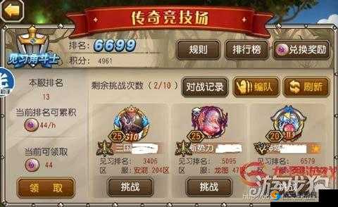 刀塔传奇竞技场改革分析(上),天梯模式与布阵革新