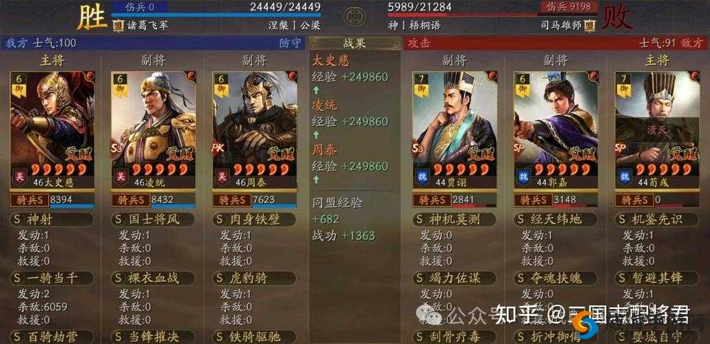 放开那三国，史太慈的深度分析与策略探讨