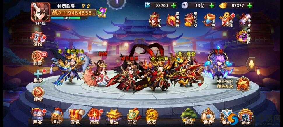 放开那三国,魏国发展趋势分析