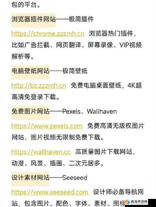 十大软件免费下载网站排行榜-呈现最全面的下载资源平台