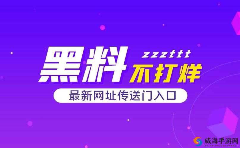 黑料不打烊吃瓜爆料反差巨爆：娱乐圈惊人内幕大揭秘