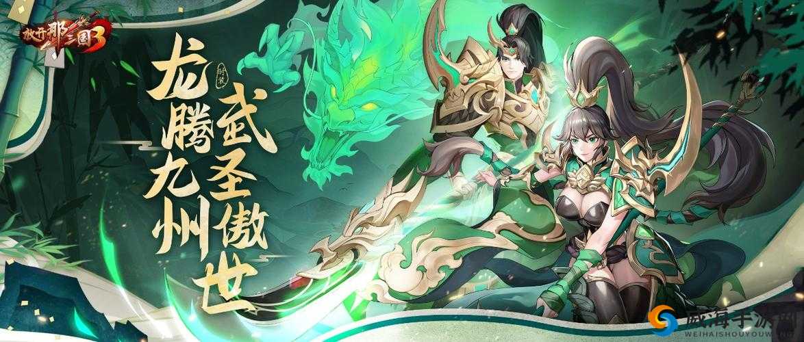 放开那三国，青龙魔神击杀奖励的资源管理艺术