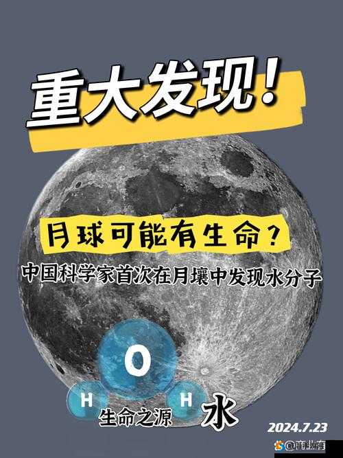 月月射:探索未知的宇宙奥秘