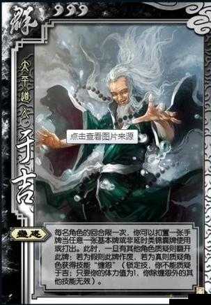 放开那三国于吉深度解析,全能法师的辉煌篇章