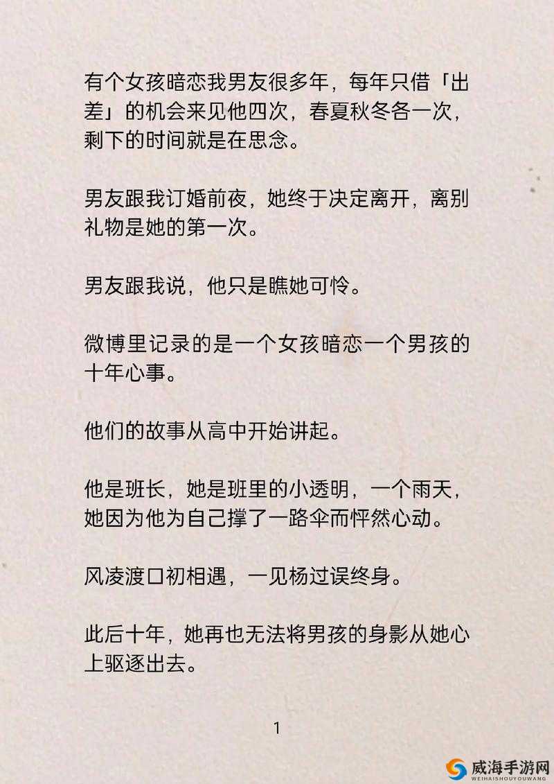 干人妻的别样情感故事:她的婚姻与生活的交织