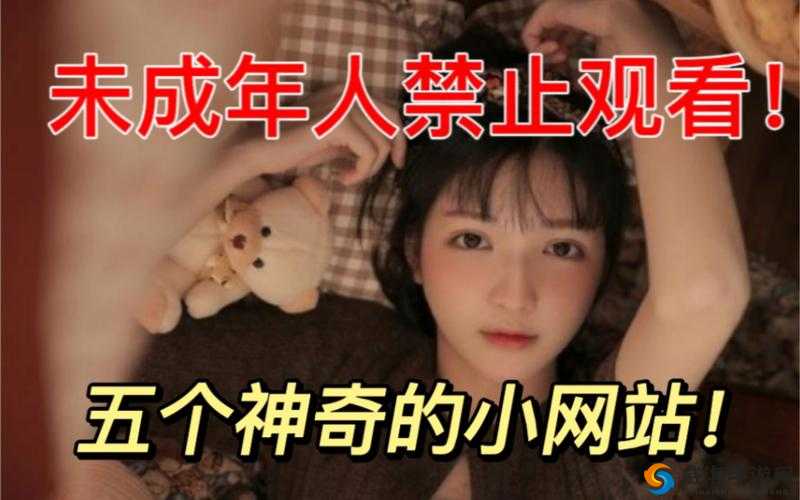 警告：本网站只适合十八岁 请未成年人切勿访问