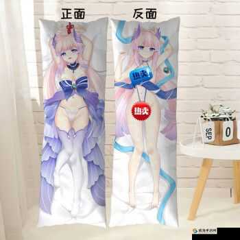 珊瑚宫心海开襟抱枕：独具魅力的精美设计与舒适触感