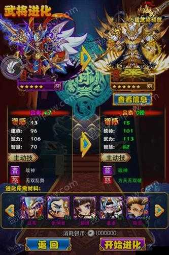 放开那三国，橙卡进阶材料的获取与策略