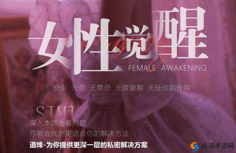 日本人美穴：探寻岛国女性私密之美