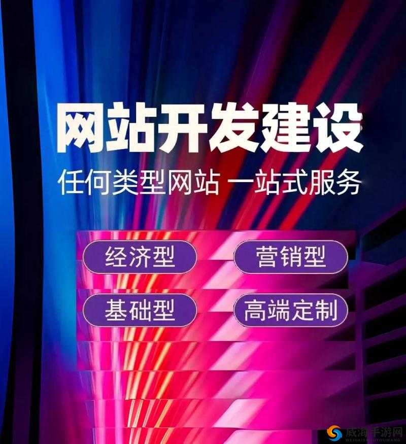 成品网站源码 1688 版本号：功能强大的网站构建基石