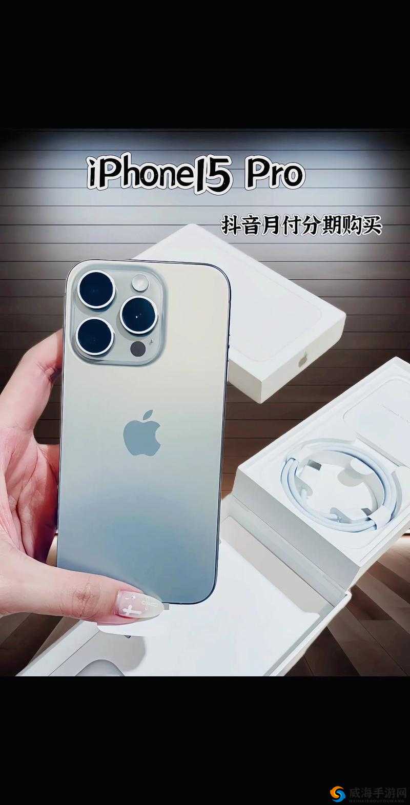 中国成熟iPhone的性能评测：深度剖析其卓越表现与优势所在