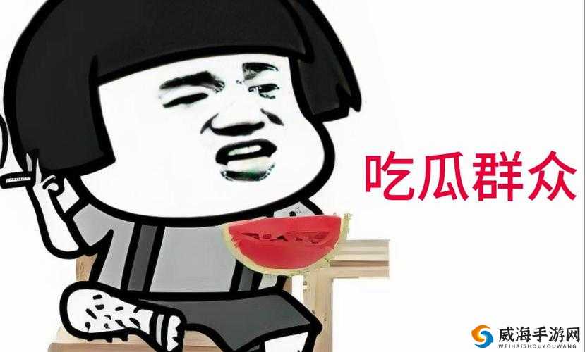 911 红领巾吃瓜爆料今日大瓜：娱乐圈不为人知的秘密