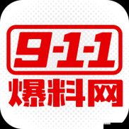 911 红领巾吃瓜爆料官网:最新爆料,一网打尽