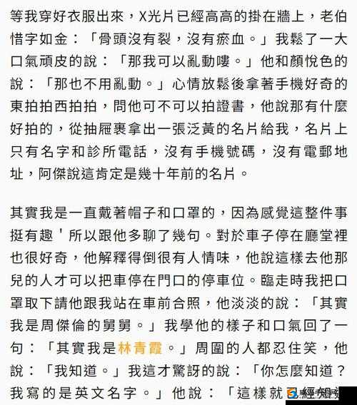 吃了春晚药后有多疯狂第一集：食药致幻，他在除夕夜做出了疯狂举动