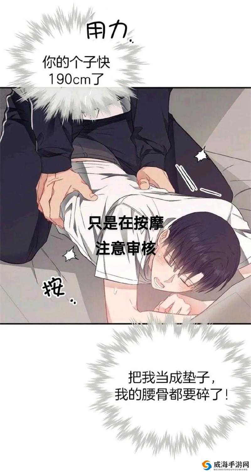 双男主每日皆于挨龠中醒来的奇幻经历