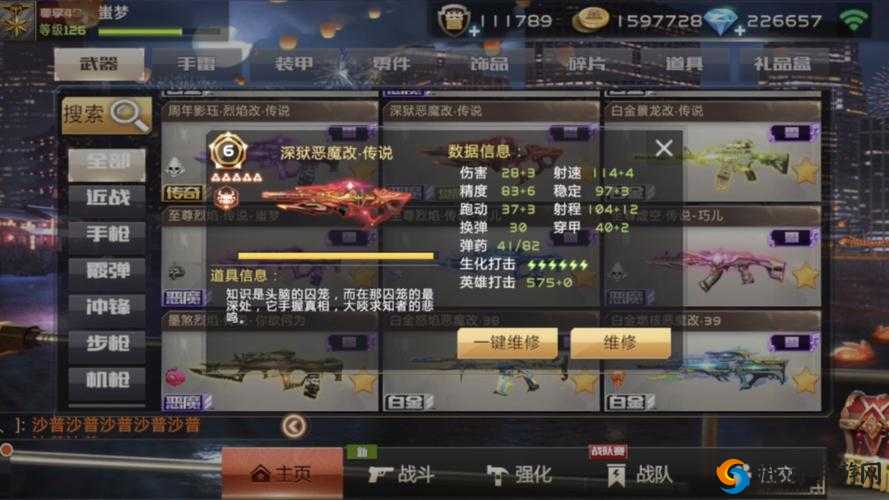 全民戗战攻略,玩家实战心得