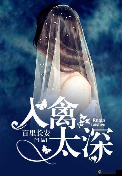 入兽太深 1 区 2 区 3 区 4 区：探寻神秘的独特区域奥秘