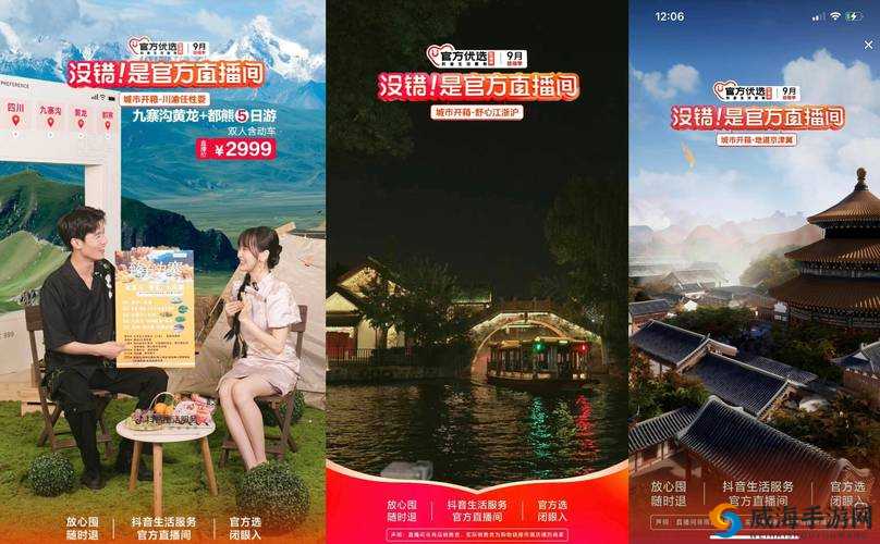 一起畅享 gogogo 直播，精彩不停歇