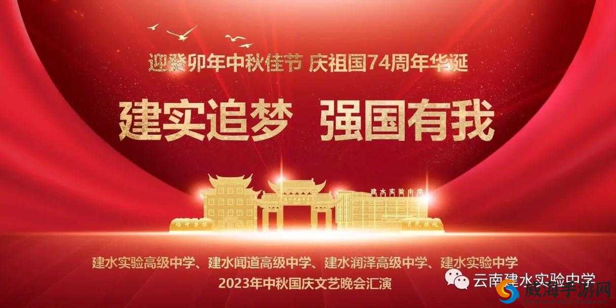 Gogogo 中国：向着伟大梦想全速进发勇往直前