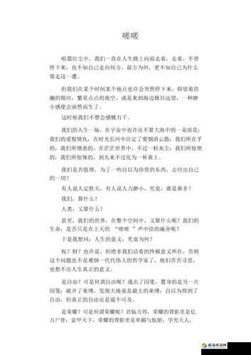 男生之间相嗟嗟嗟免费观看：别样青春情谊之旅