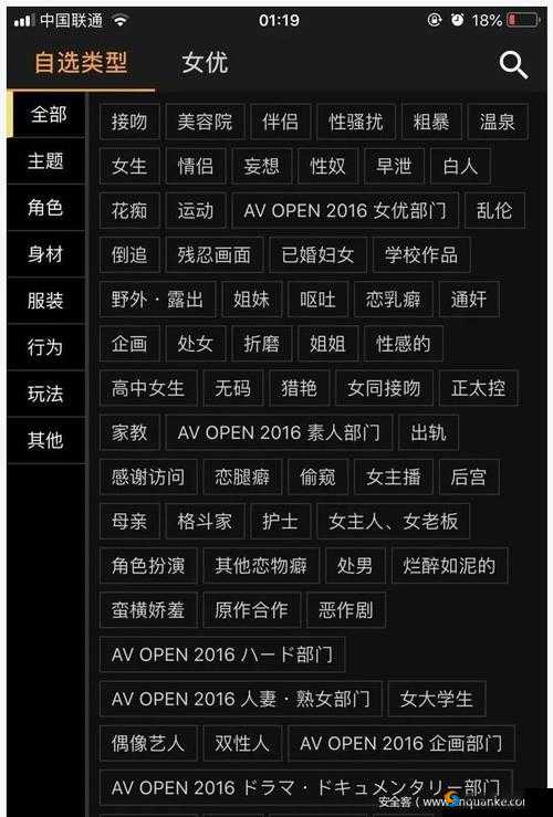 成年人资讯平台：提供最新最全面的成年人内容