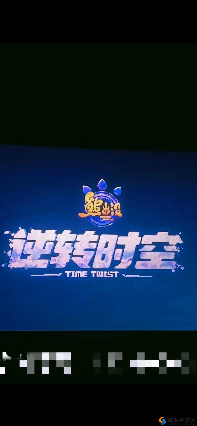 逆转时光只首集中字上线：开启时光回溯的浪漫之旅