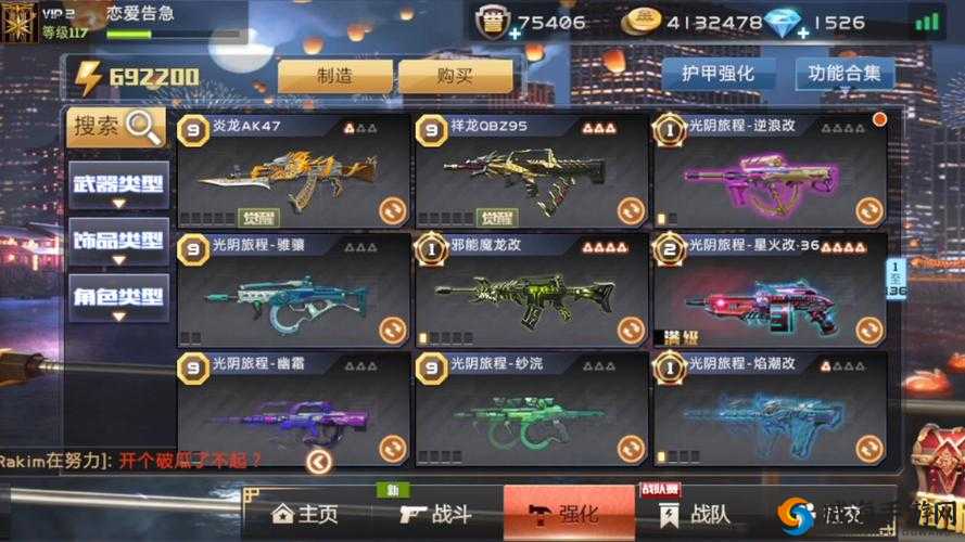 全民戗战地图深度解析，武器搭配攻略