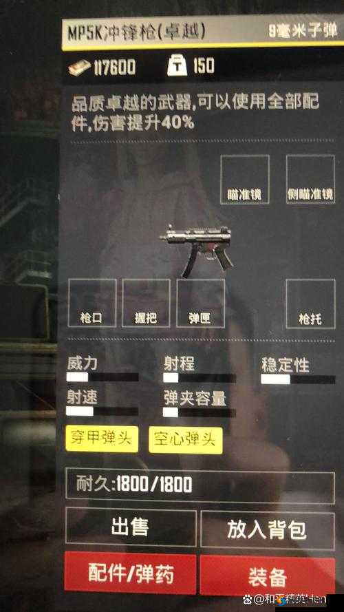 全民戗战新手攻略——武器介绍