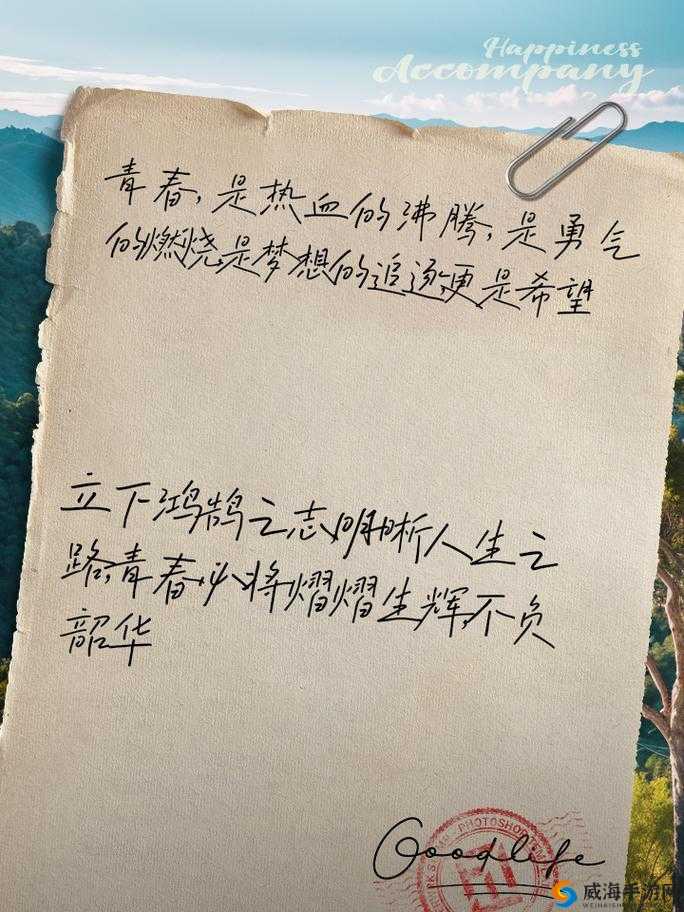 狠狠干性：勇往直前追求梦想永不停歇的力量
