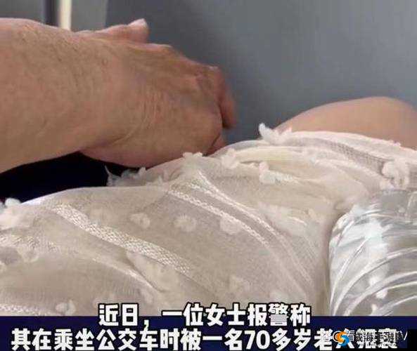公交车上：女子遭遇咸猪手掀起裙子后入