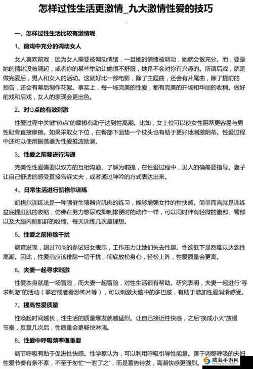 翻来覆去 1v2：激情对战背后的策略与技巧解析