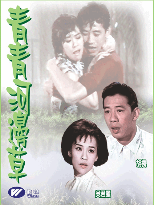 青青河边草免费视频大全-提供海量优质视频资源