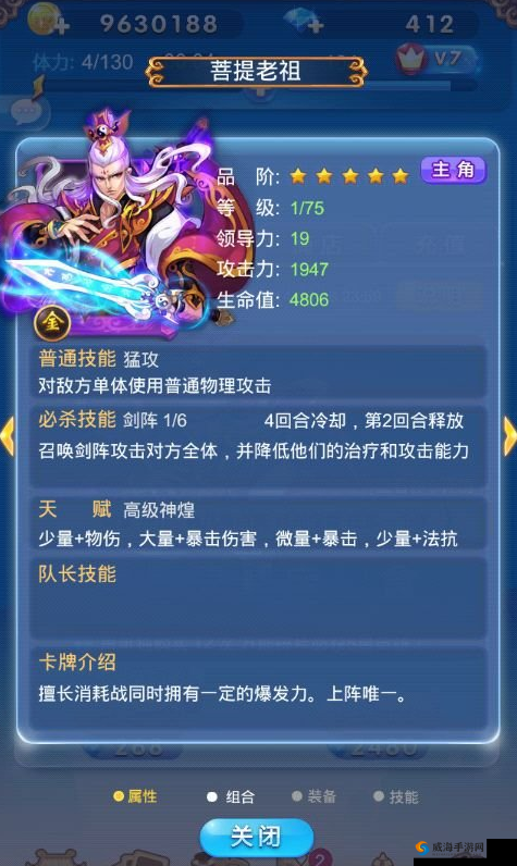 欢乐西游菩提老祖阵容搭配深度解析