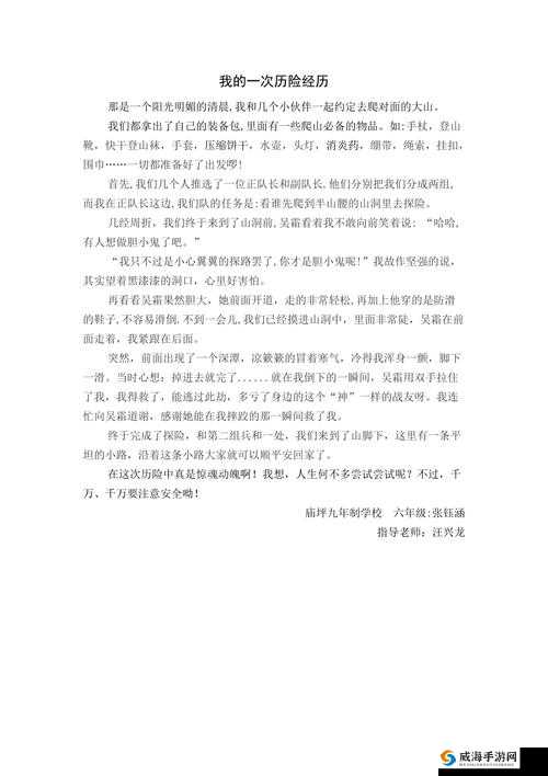 我的一次开三门的经历：令人难忘的独特冒险之旅