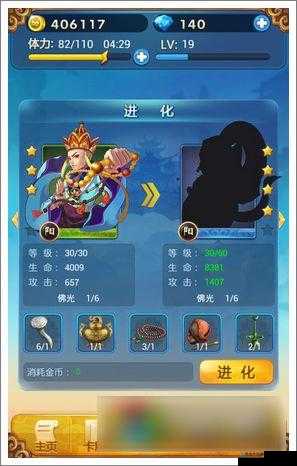 欢乐西游菩提老祖获取攻略