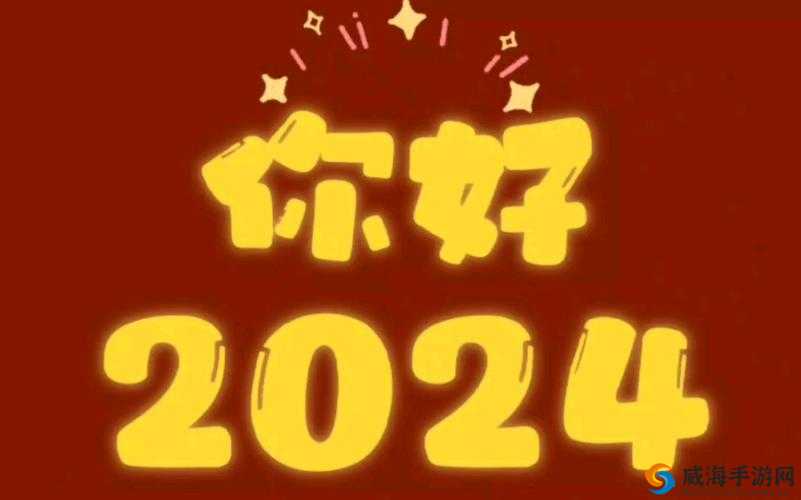 任你躁 2024 国产免费：激情释放，畅享无限可能