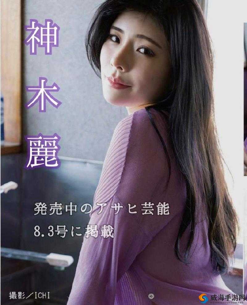 神木丽 stats804 在线观看资源精彩不容错过
