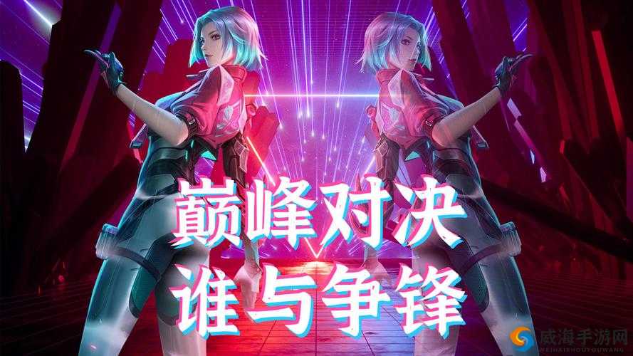 皇后 1v3 前后：巅峰对决，谁与争锋