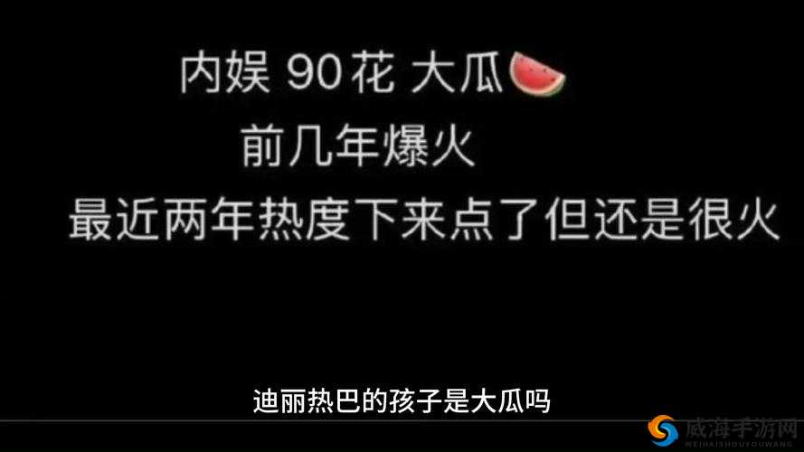 51 今日大瓜-热门大瓜 震撼娱乐圈的最新爆料
