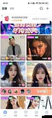 魅影直播：精彩直播盛宴等你来享