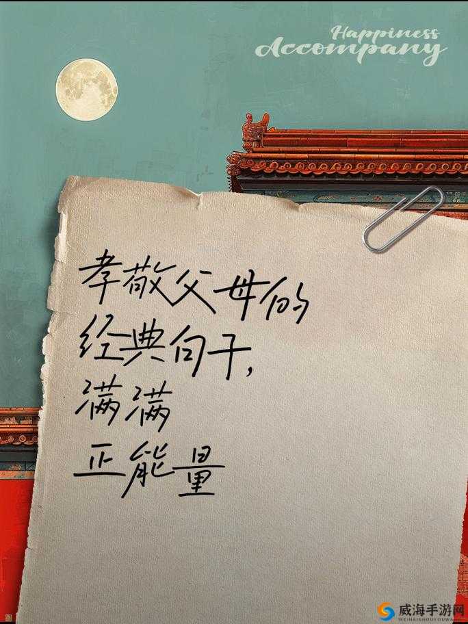 趁父亲不在子代父职耕亩田：彰显孝道传承与责任担当
