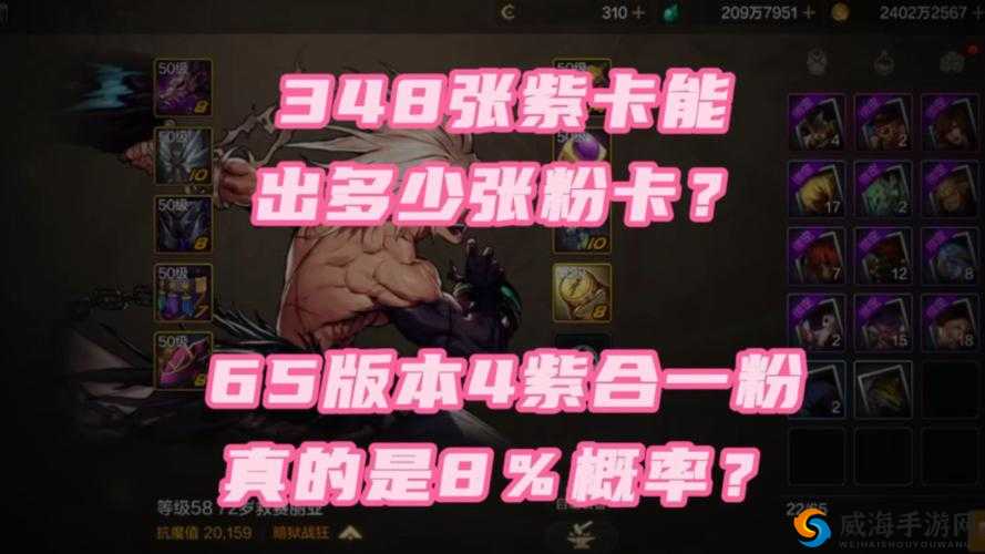 傻馒爱消除紫卡养成攻略,紫卡进化材料的管理与利用
