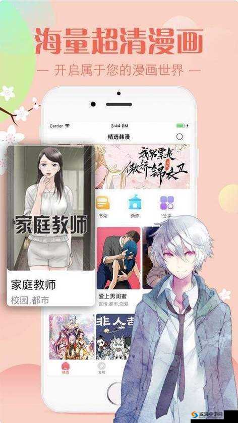 羞羞漫画入口页面登录章更新下载及相关内容详细介绍