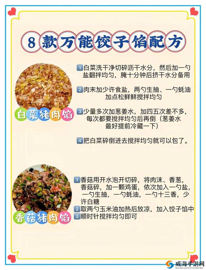 肉上瘾了怎么办？肉馅小水饺的美味诱惑与应对之道