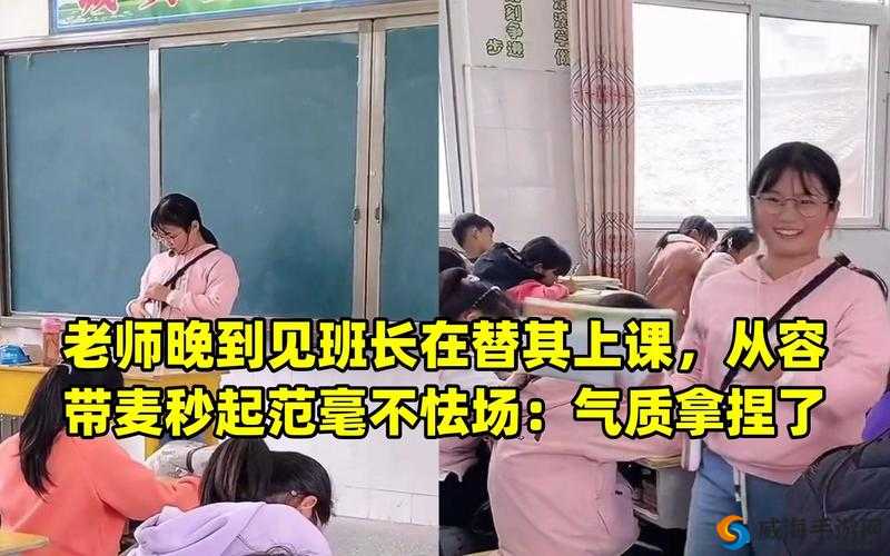 班长上课意外按下开关，全班陷入黑暗
