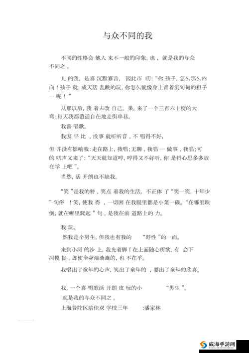 我的小后妈：一位与众不同的女性背后的故事
