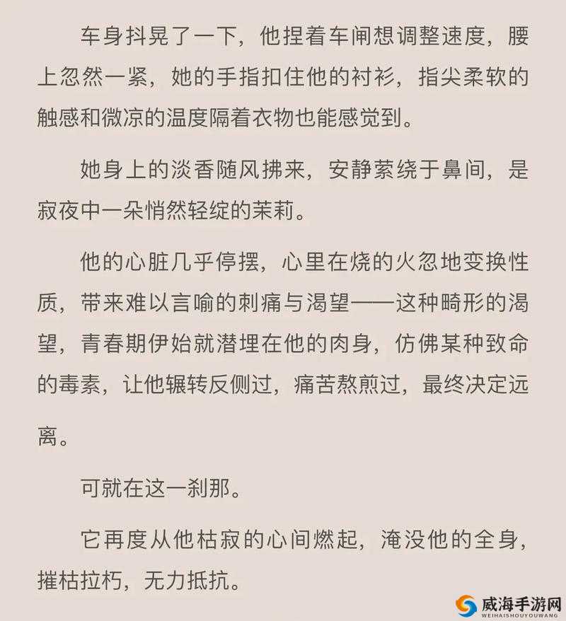 反差小青梅不经 C1v1 :别样青春成长故事