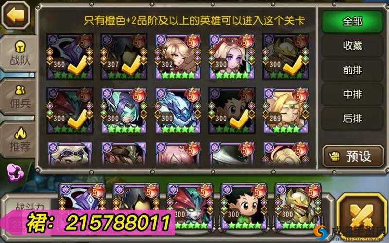 刀塔传奇开局攻略 刷开局英雄（下）