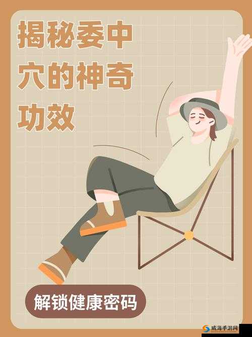 老中医神奇疗法：以吸咪头排蝳开启健康新征程